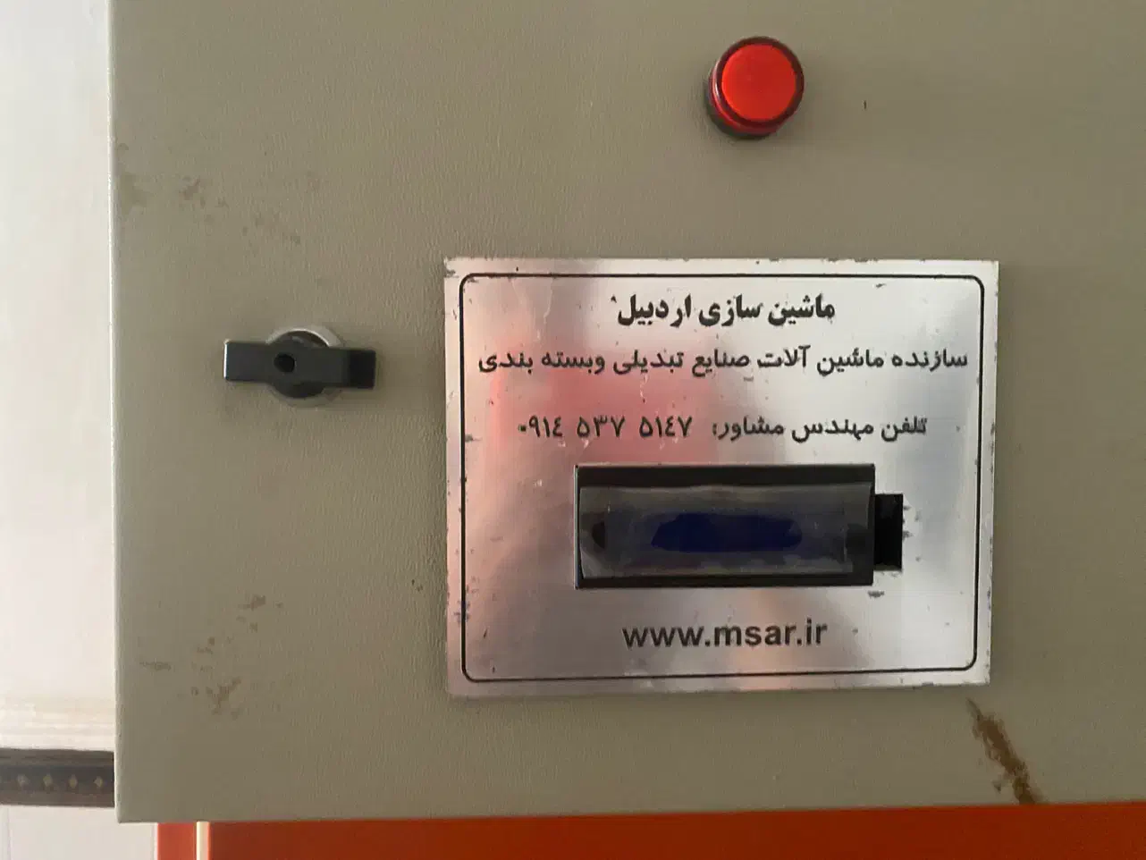 خشک کن میوه و لواشک صنعتی و خانگی|کافیشاپ و رستوران|بروجرد, |دیوار