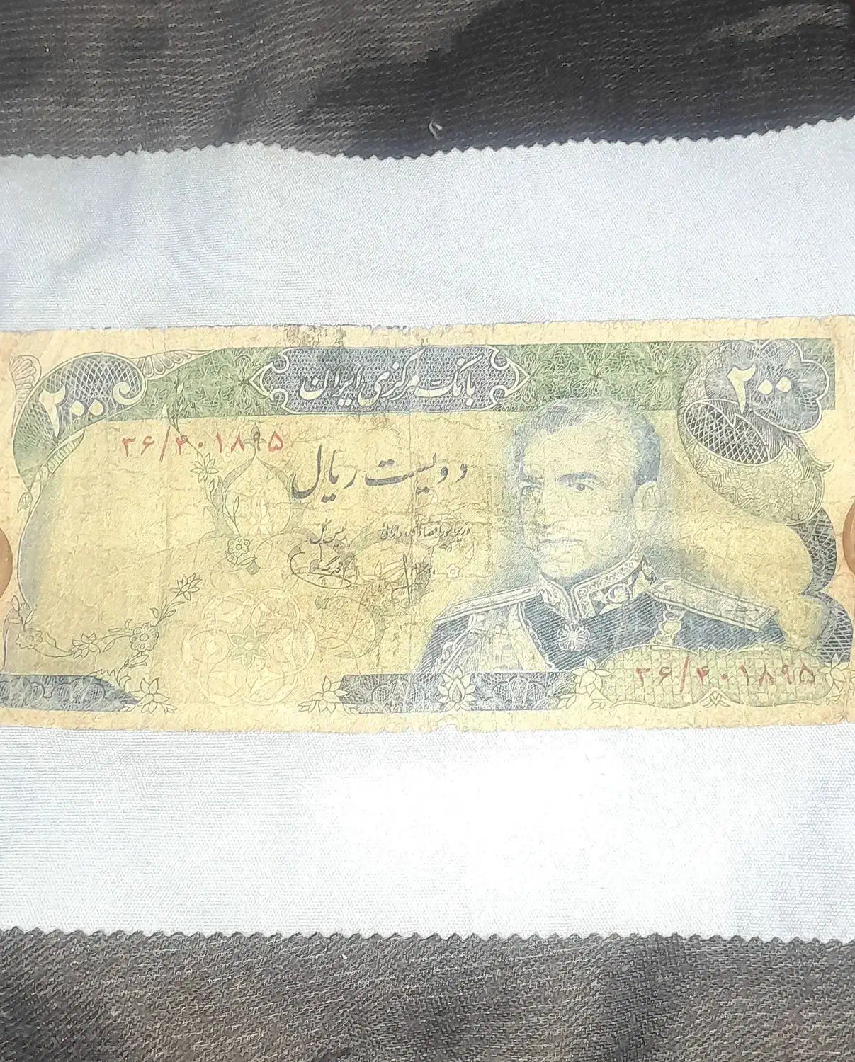 اسکناس۲۰۰ریالیپهلوی|کلکسیون سکه، تمبر، اسکناس|اراک, |دیوار