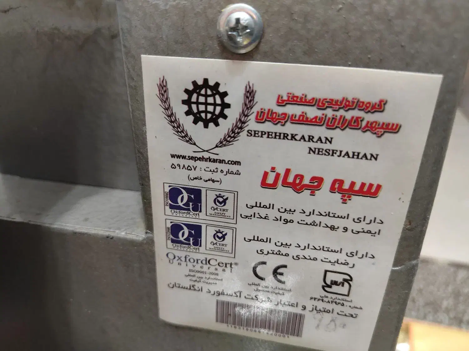 خمیر گیر ۵ کیلویی|کافی‌شاپ و رستوران|شوش, |دیوار