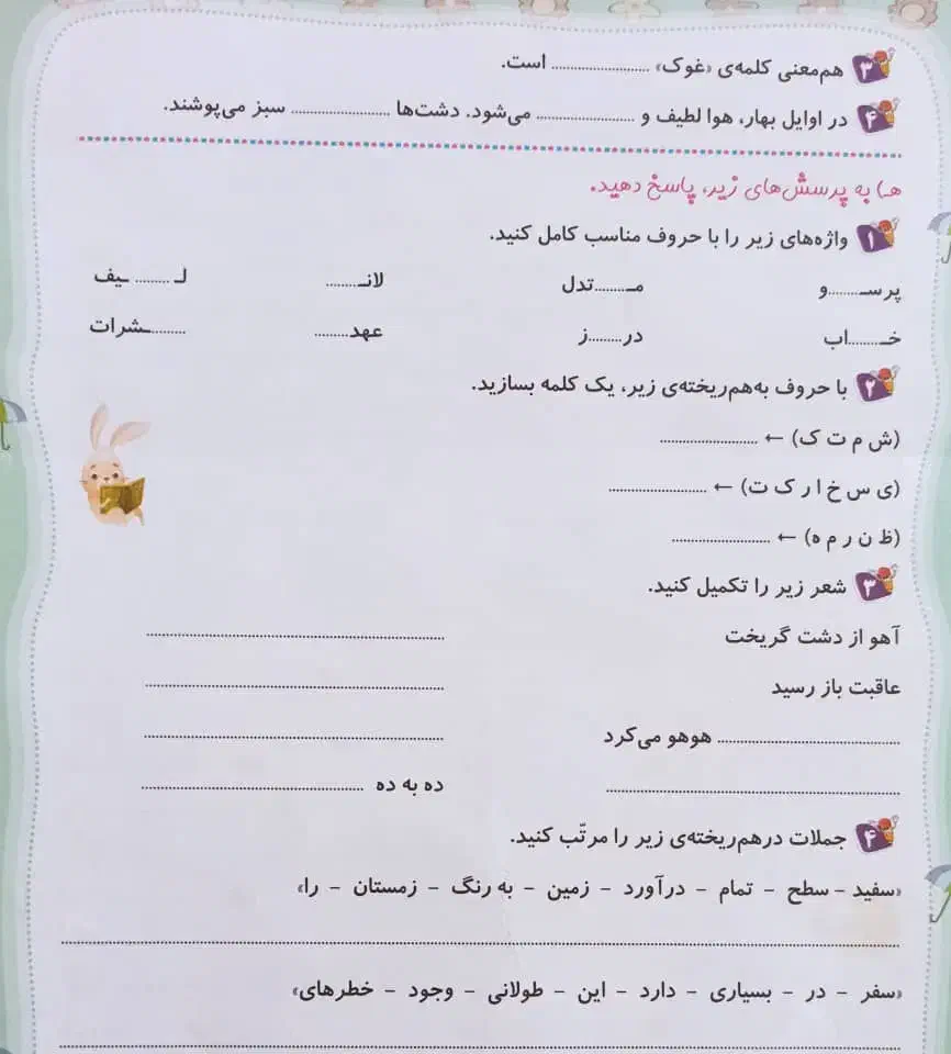 تایپ فوری|خدمات رایانه‌ای و موبایل|کرمانشاه, |دیوار