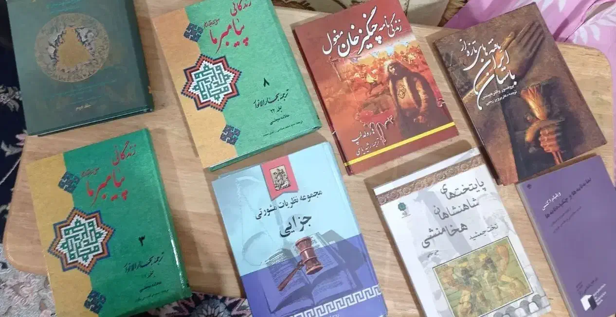 انواع کتابای علمی و آموزشی و فرهنگی و امامی و...|کتاب و مجله مذهبی|میناب, |دیوار