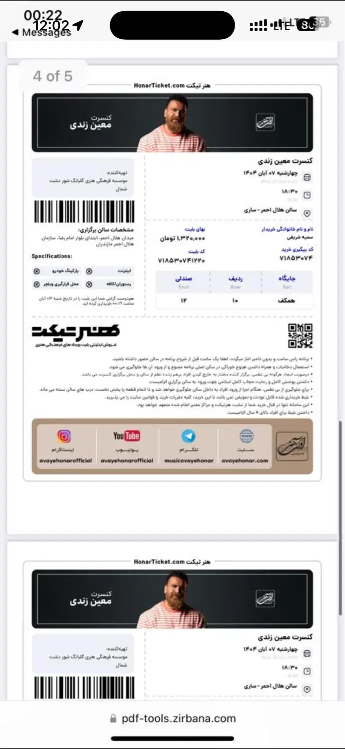 فروش بلیط معین زندی تعداد بلیط ۱|بلیت کنسرت|کتالم و سادات شهر, |دیوار