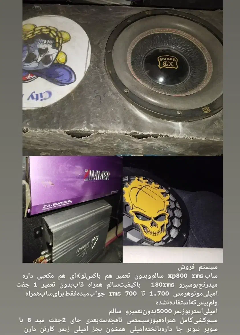 سیستم صوتی ماشین|قطعات یدکی و لوازم جانبی|گچی, |دیوار