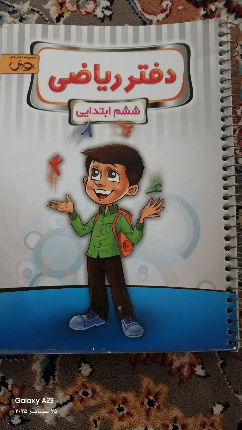 کتاب کار ریاضی ششم|کتاب و مجله آموزشی|بروجن, |دیوار