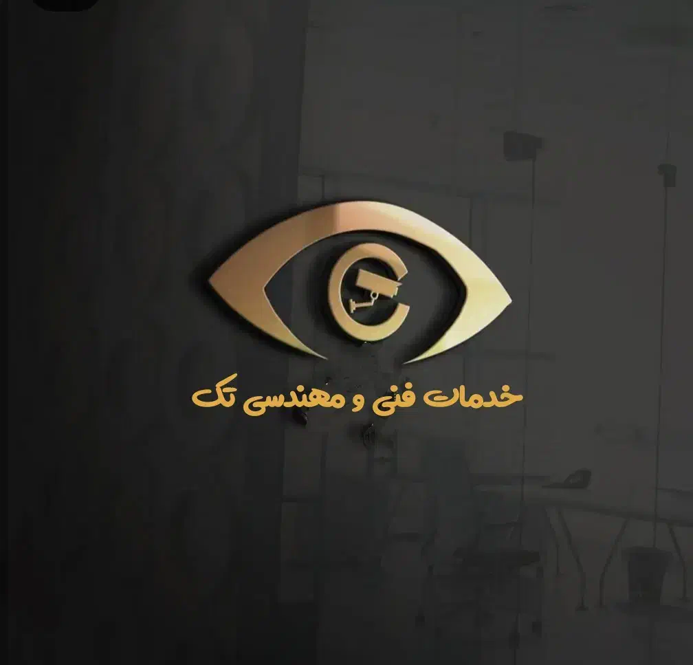 نصب دوربین مداربسته و تعمیرات کامپیوتر و لب تاب|دوربین مداربسته|گلبهار, شهر جدید گلبهار|دیوار