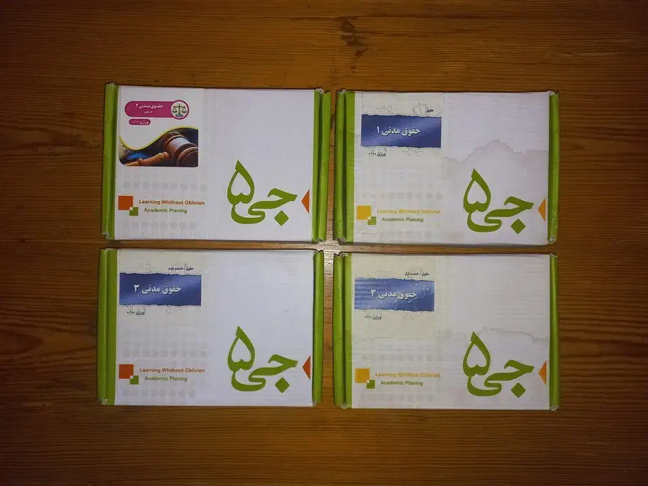 جی برگ حقوق وکالت ارشد|کتاب و مجله آموزشی|گرگان, |دیوار