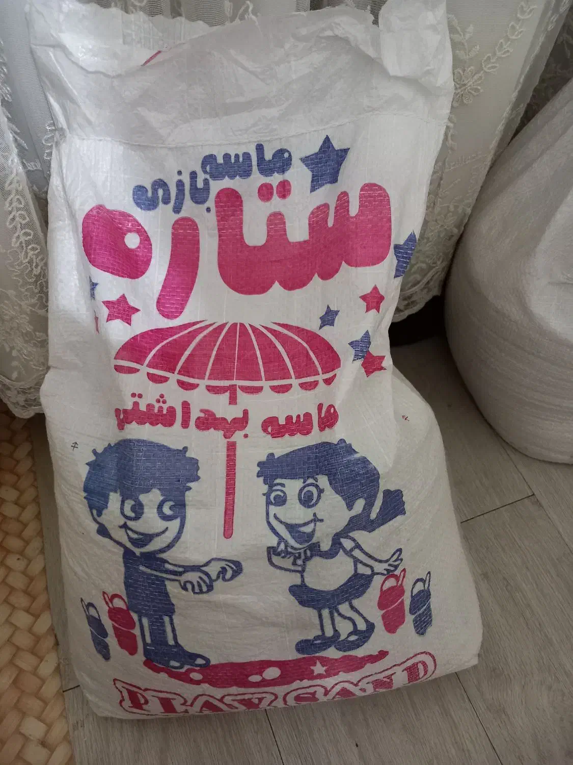 ۲ بسته شن بهداشتی ۱۵ کیلویی ستاره|اسباب‌‌بازی|تهران, اقدسیه|دیوار