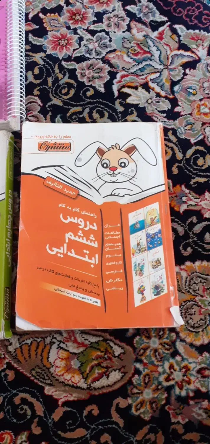 کتاب|لوازم التحریر|ساوه, |دیوار