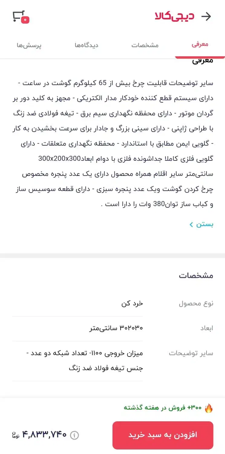 چرخ گوشت|خردکن، آسیاب، غذاساز|خرم‌آباد, |دیوار