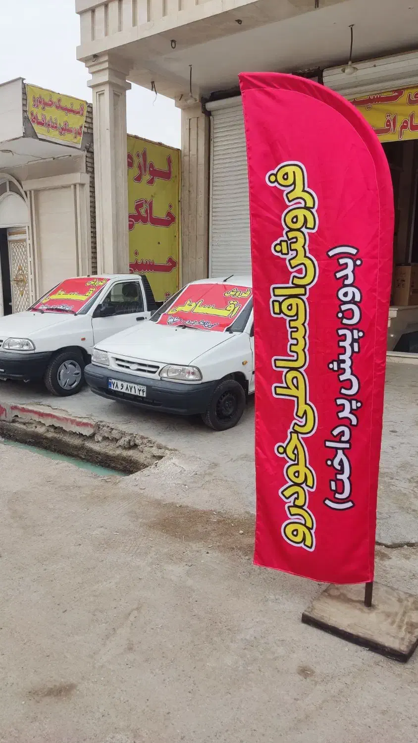 فروش اقساطی خودرو|خودرو سواری و وانت|اهواز, لشکرآباد|دیوار