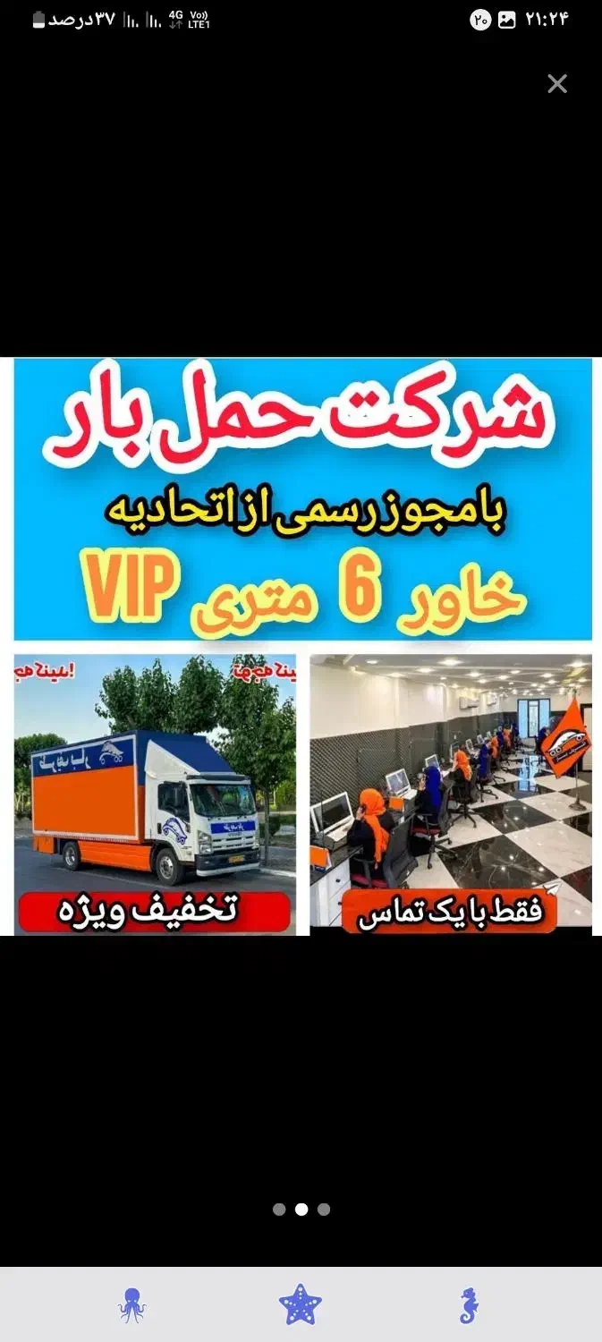 این بار اطمینان بار بسته بندی حرفه ای تضمینی|خدمات حمل و نقل|دماوند, گیلاوند|دیوار