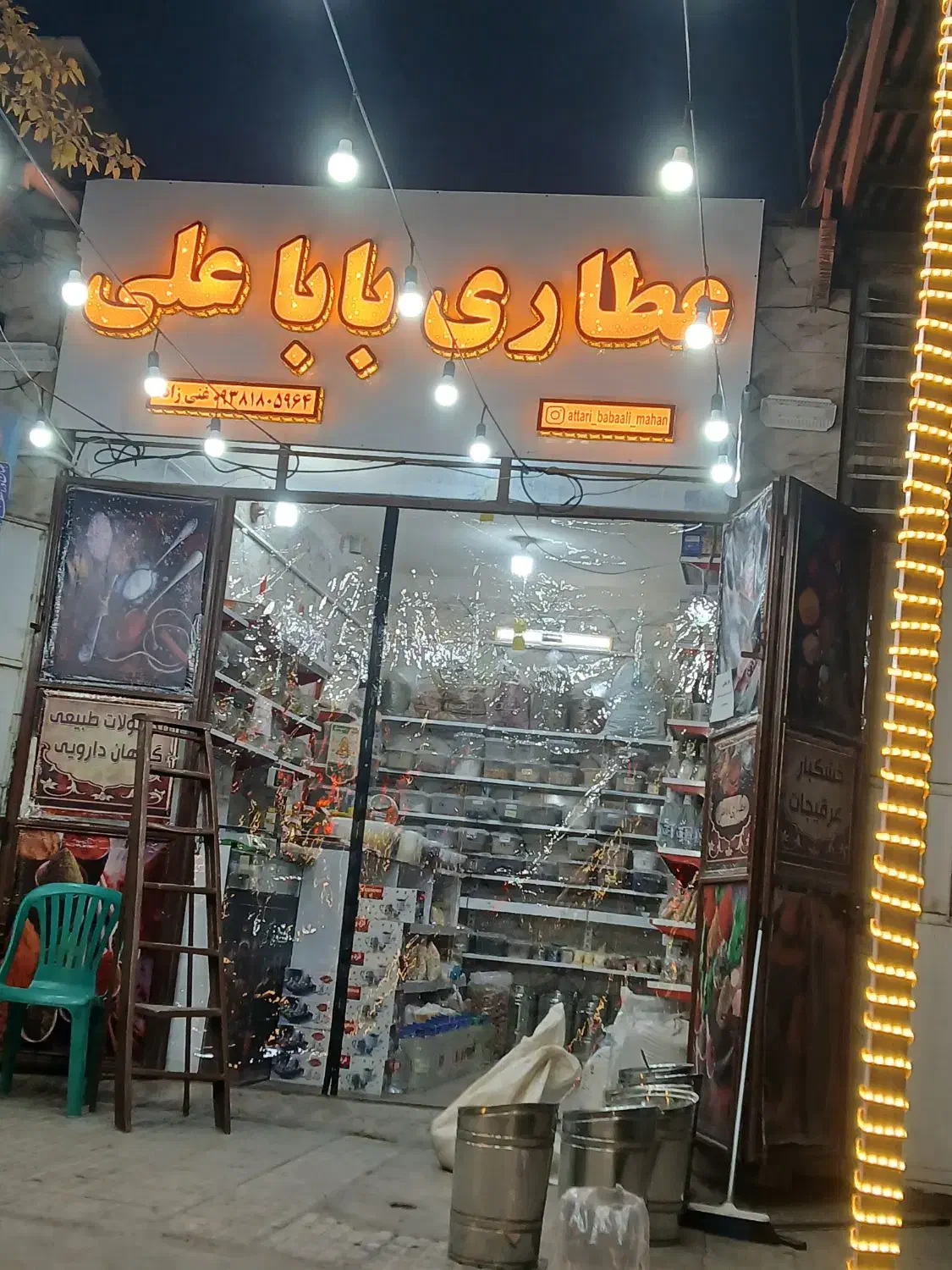 دوخت پرده مغناطیسی(پلاستیکی)|پرده، رانر، رومیزی|کرمان, |دیوار