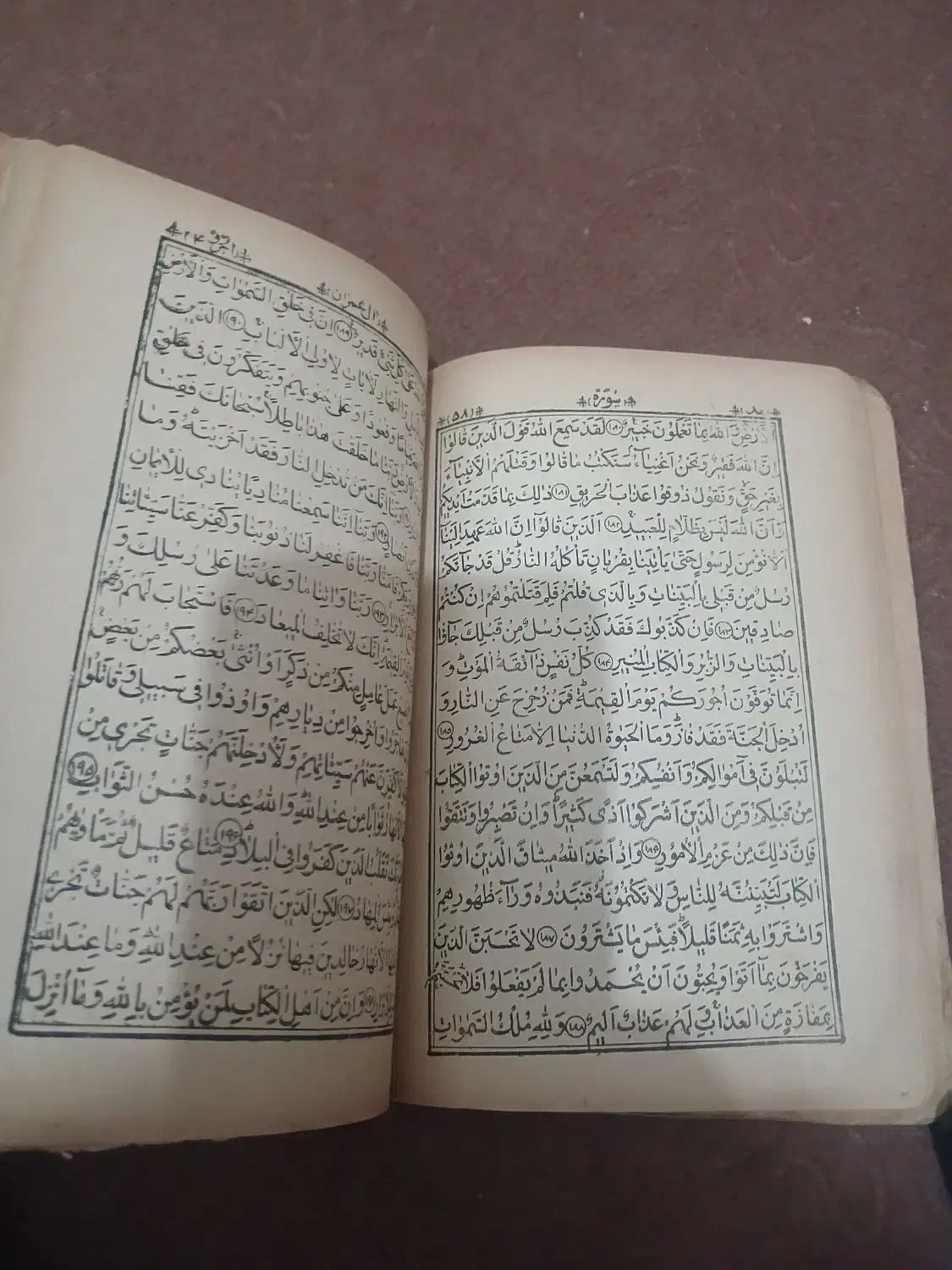 قرآن کریم|کتاب و مجله تاریخی|اسلام‌شهر, شهرک قائمیه|دیوار