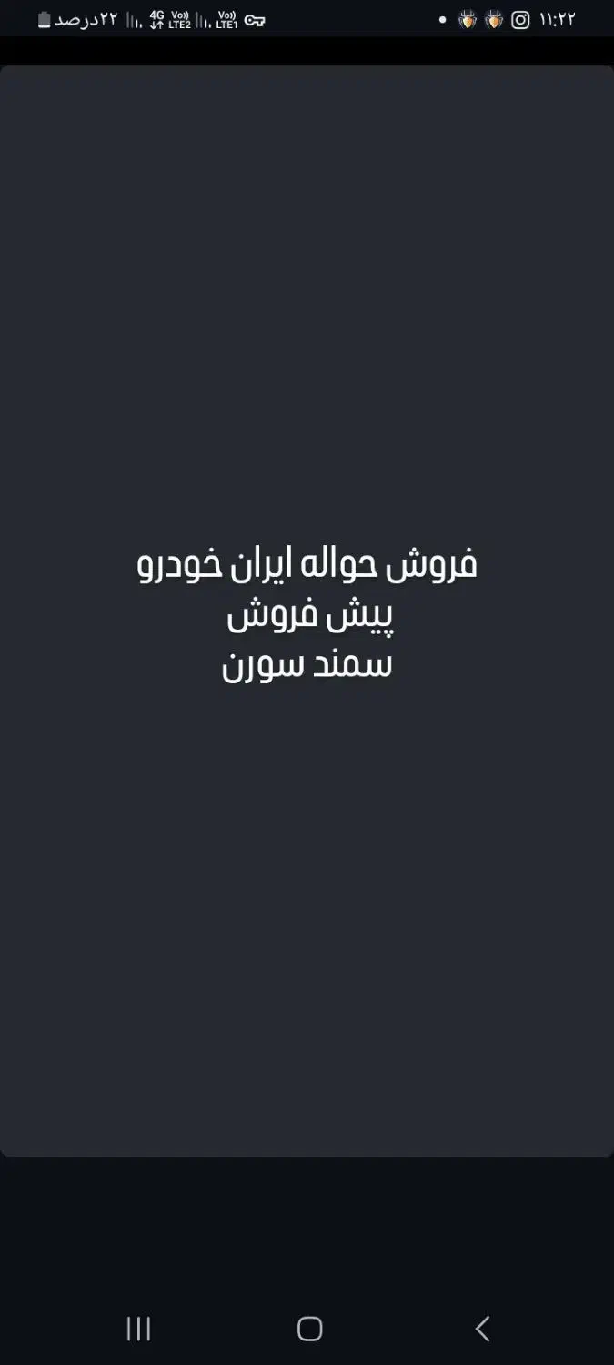 سمند سورن معمولی، مدل ۱۳۹۱|خودرو سواری و وانت|میان جلگه, |دیوار