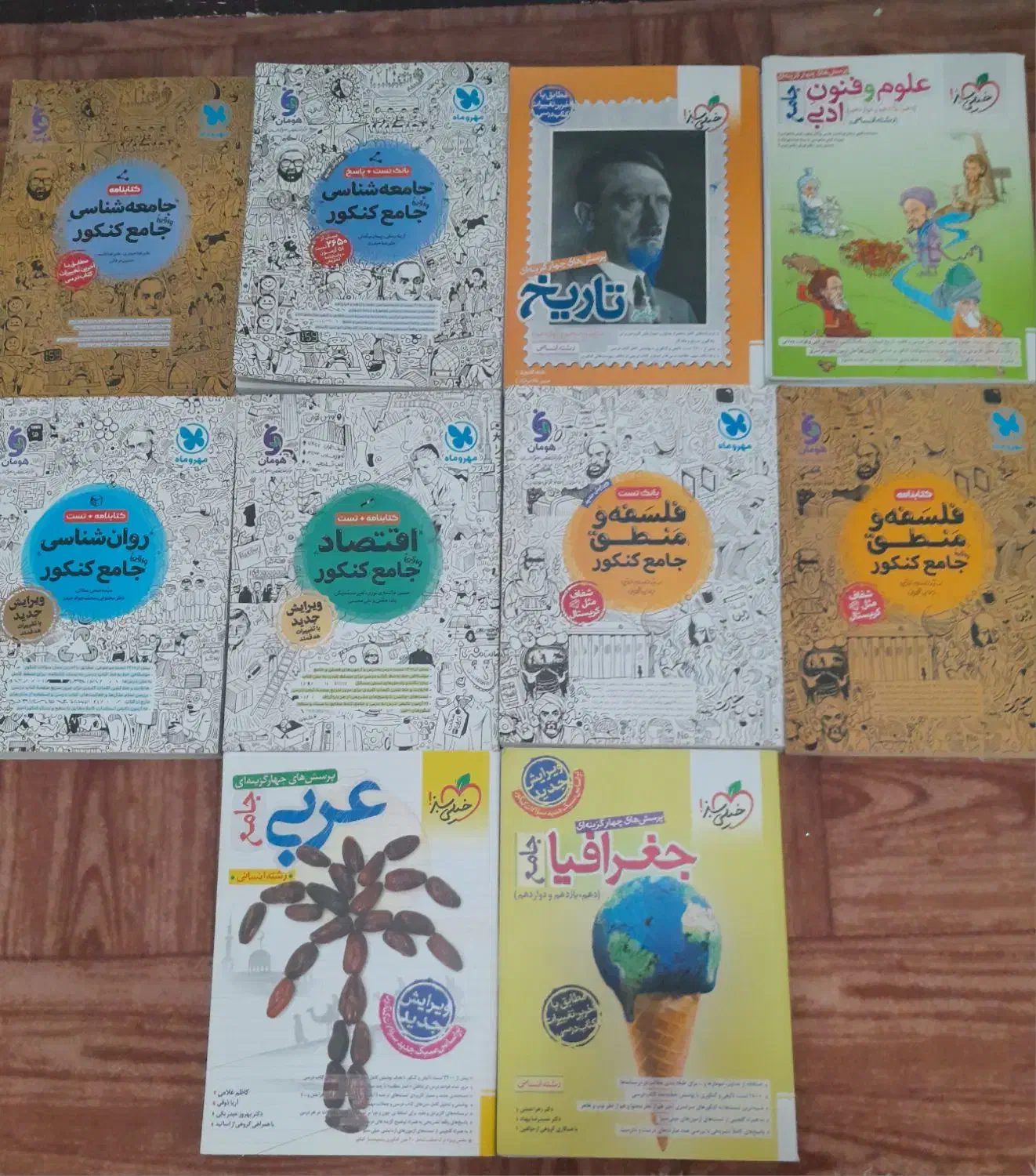 کتاب تست|کتاب و مجله آموزشی|رامهرمز, |دیوار
