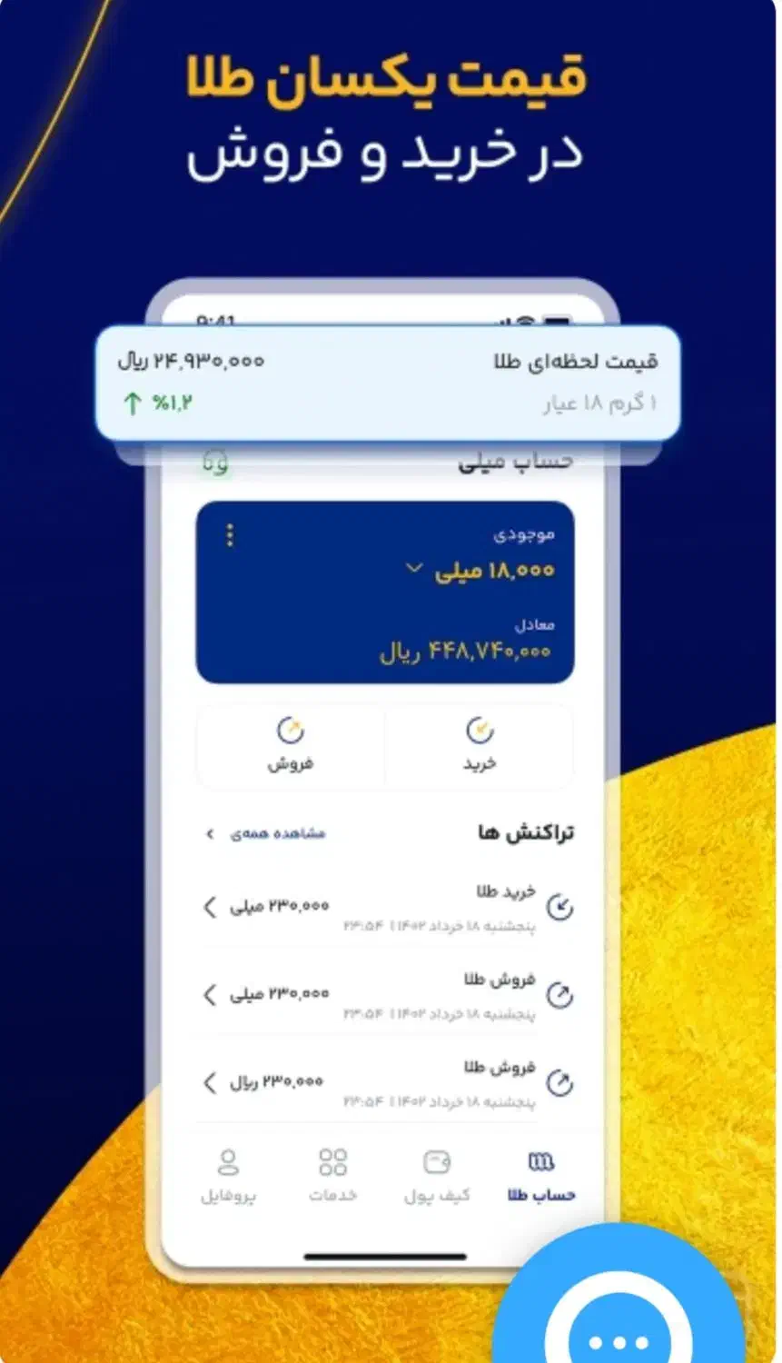 جایزه ۱۰سوت طلا با نصب میلی با وارد کردن کد|کارت هدیه و تخفیف|ملایر, |دیوار
