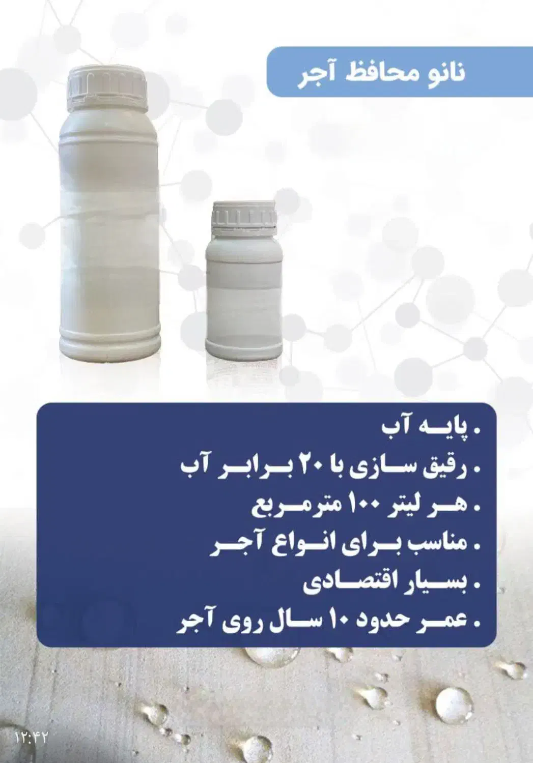 نانو سنگ و آجرنما و شوینده آجرنما|مصالح و تجهیزات ساختمان|فولادشهر, C4|دیوار