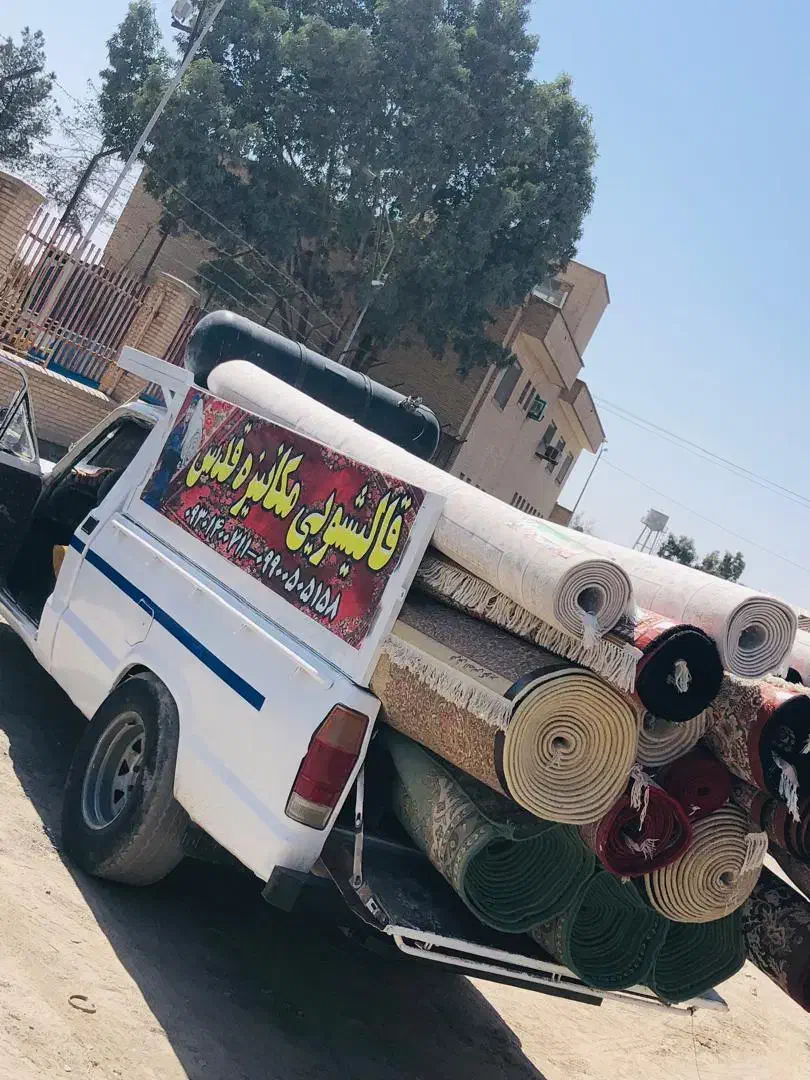 قالیشویی قدس شستشوی(صددرصد تضمینی|خدمات نظافت|زاهدان, |دیوار