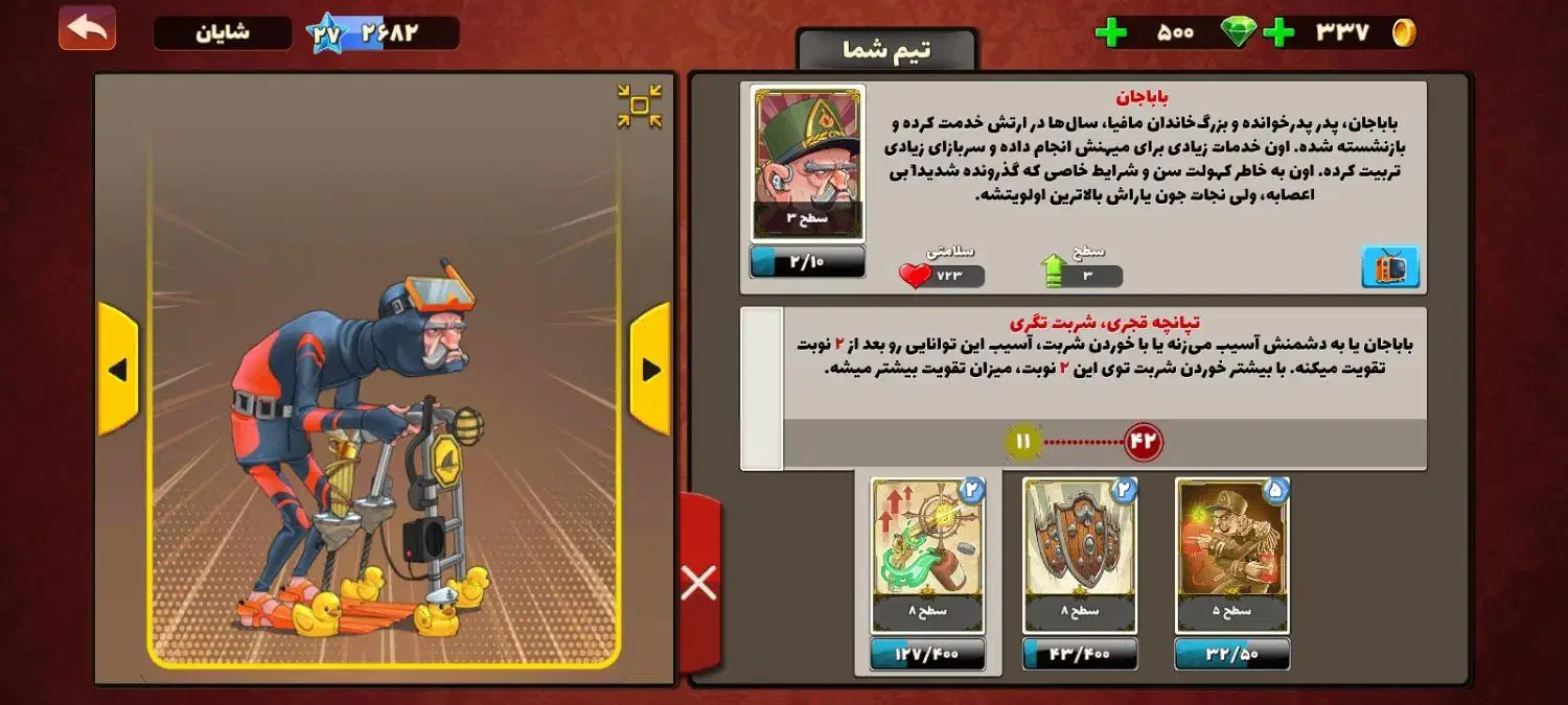 اکانت بازی  پسرخوانده بالا|کنسول، بازی ویدئویی و آنلاین|جهرم, |دیوار