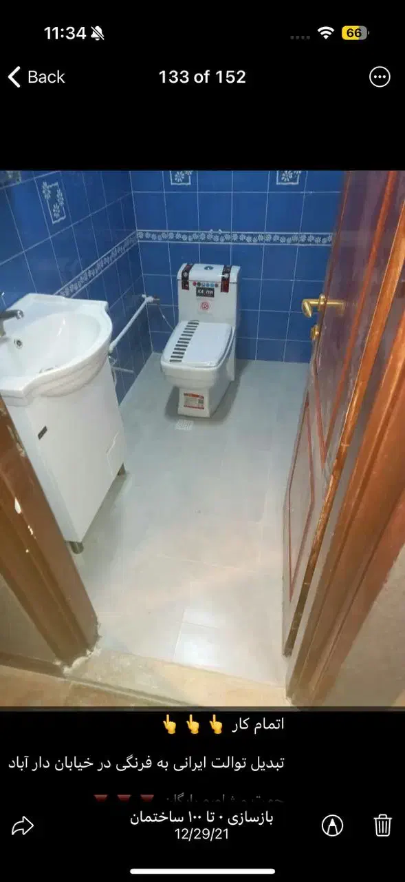 نصب روشویی/نصب توالت فرنگی/ شیرالات|خدمات پیشه و مهارت|تهران, سید خندان (جلفا)|دیوار