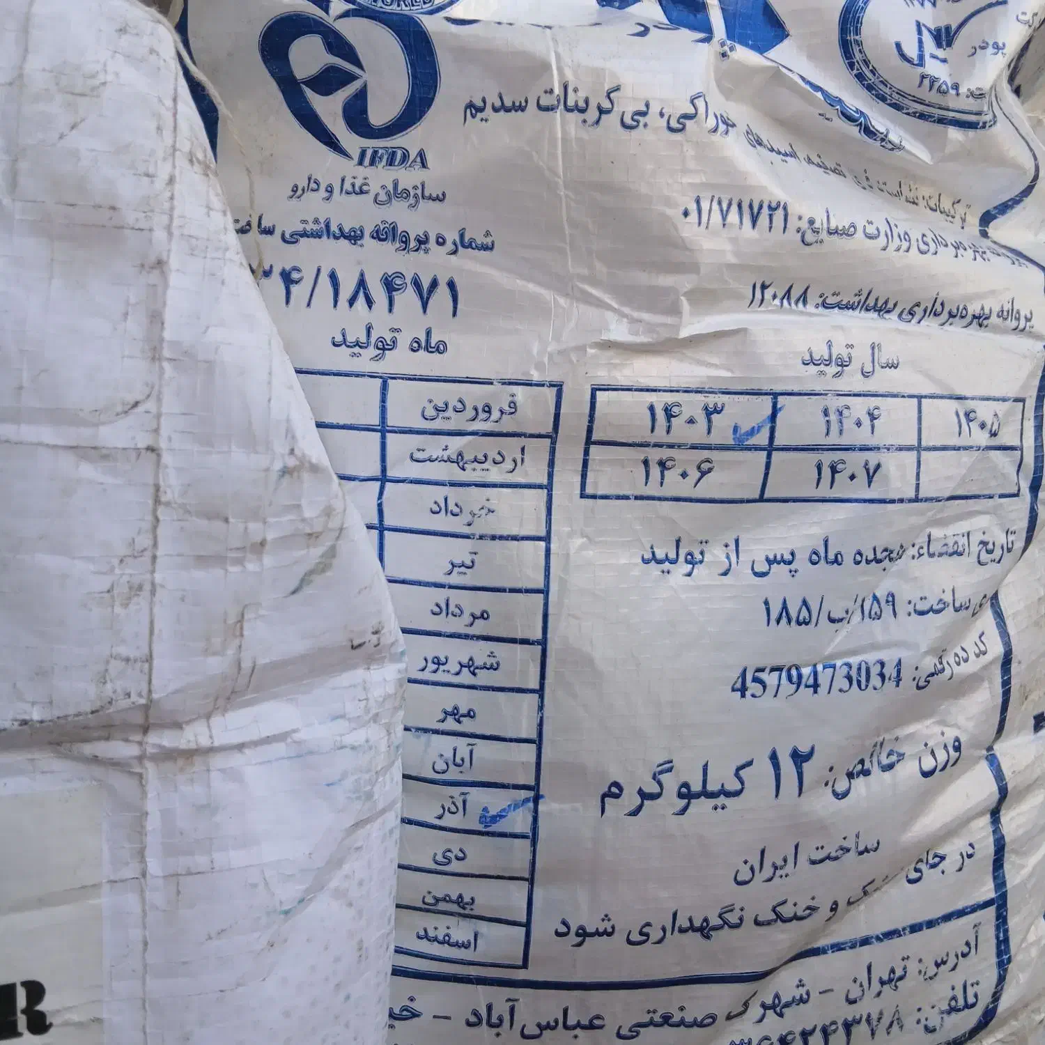پکم سیتو|خوردنی و آشامیدنی|اصفهان, شاهد|دیوار