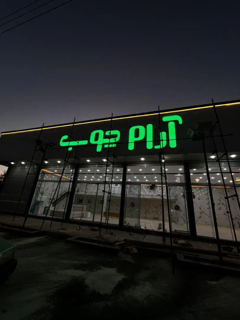 ادمین  خانم/  حضوری/فروشگاه مرکزی|استخدام رایانه و فناوری اطلاعات|چهارباغ, |دیوار