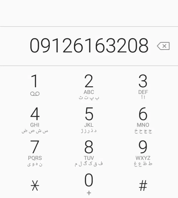 خط ۹۱۲ کد ۶ تهران|سیمکارت|لنگرود, |دیوار