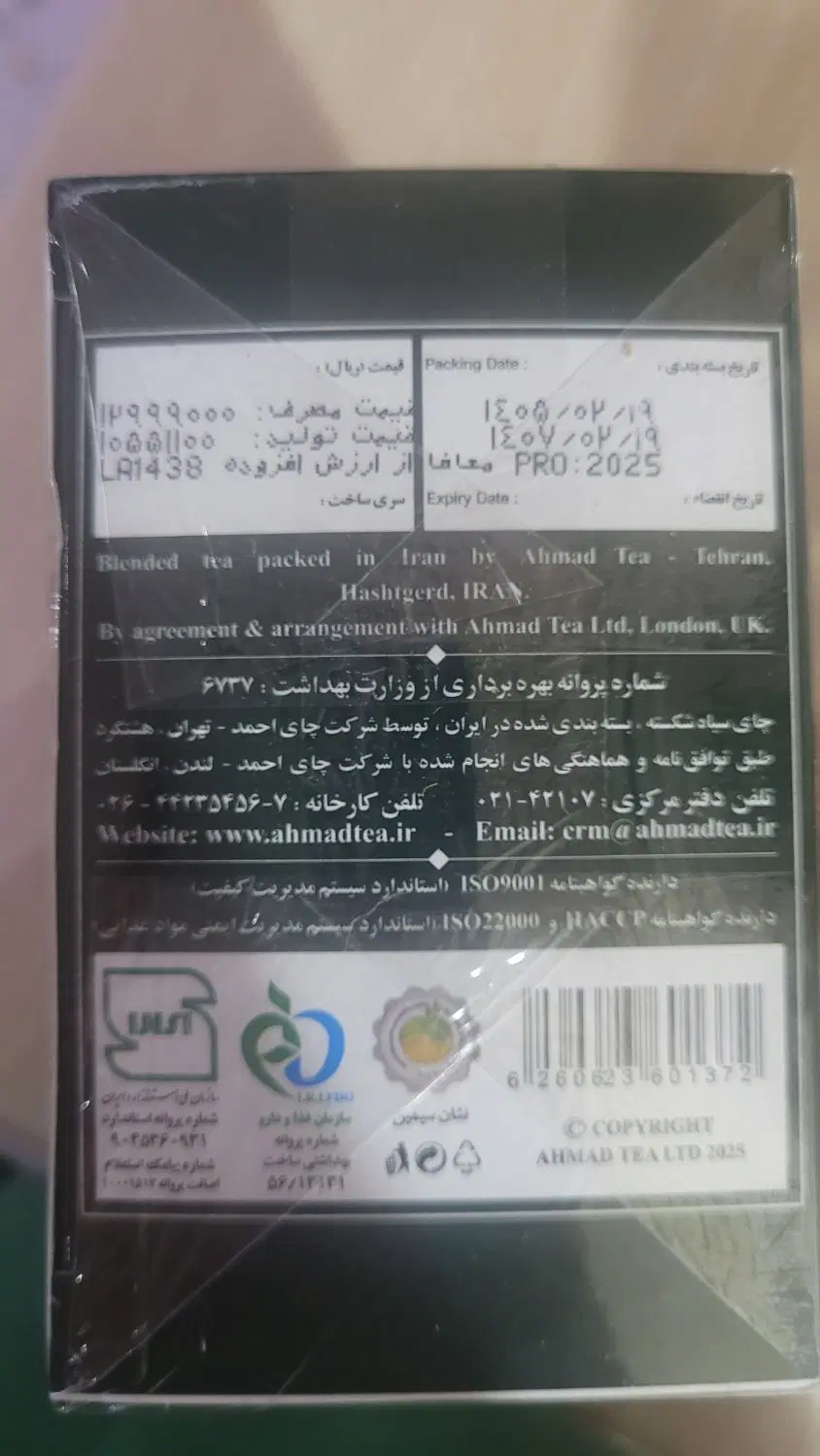 چای|خوردنی و آشامیدنی|تهران, فیروزآبادی|دیوار