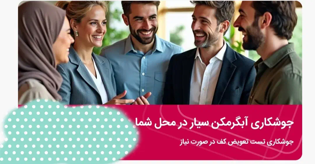 جوشکاری آبگرمکن سیار در محل شما|خدمات پیشه و مهارت|نقده, |دیوار