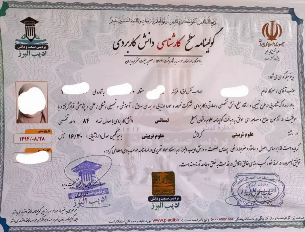 صدورمدرک دیپلم به بالا& اخذمدرک مهارتی فنی حرفه ای|خدمات آموزشی|مشهد, توس (بلوار توس)|دیوار