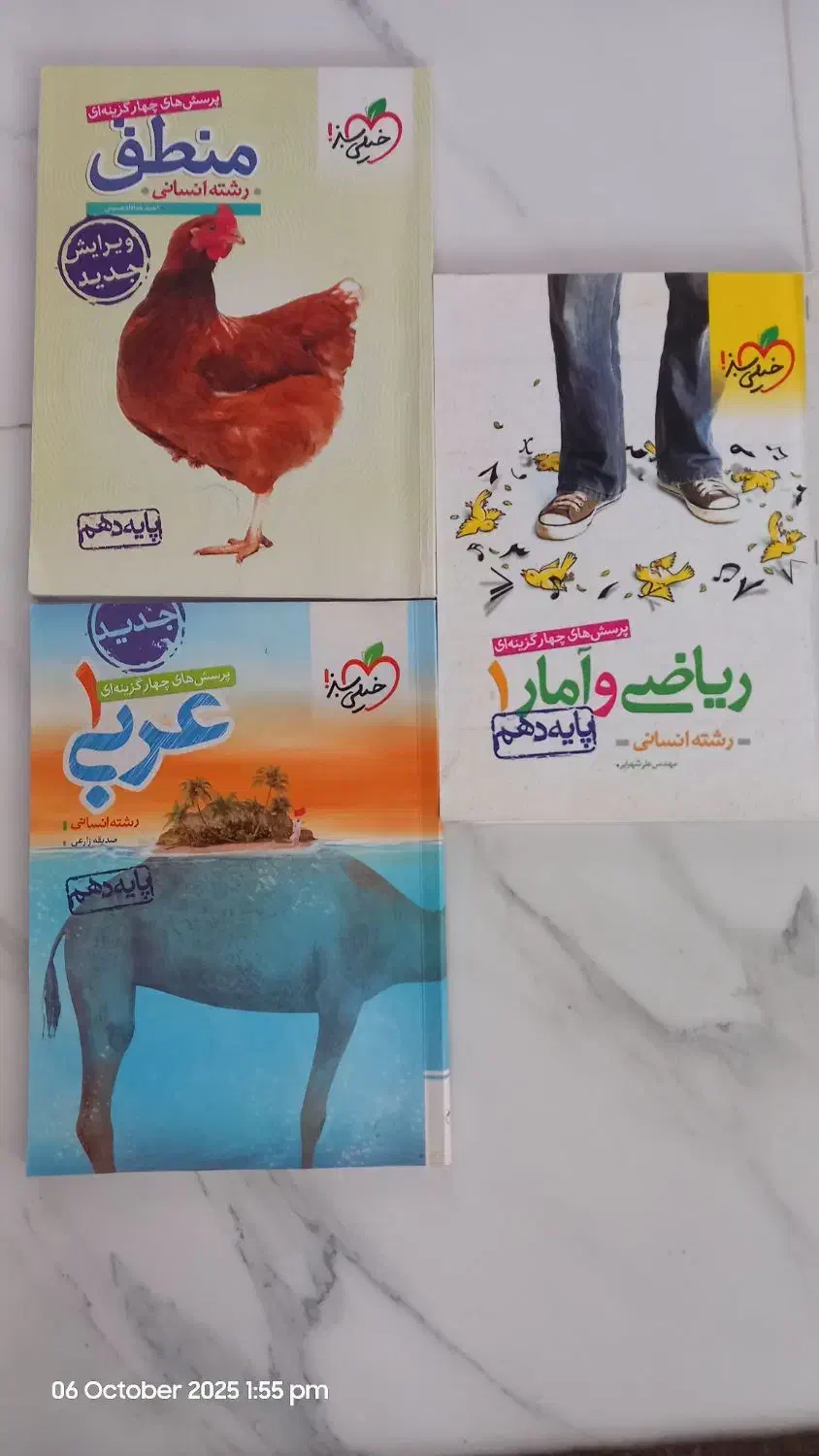 کتابهای کمک کنکور|کتاب و مجله آموزشی|رزن, |دیوار