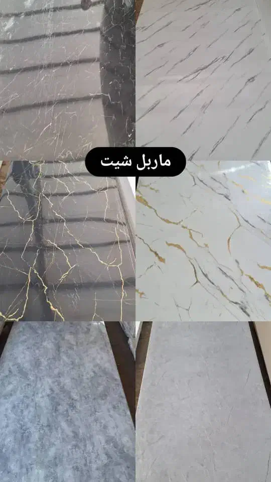 ماربل شیت،ترموال،کفپوش،قرنیز،چمن مصنوعی|خدمات پیشه و مهارت|بندر امام خمینی, |دیوار