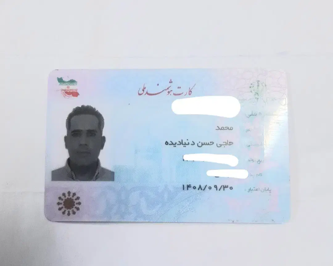 کارت ملی گم کردم|اشیا|قم, تعویض پلاک|دیوار