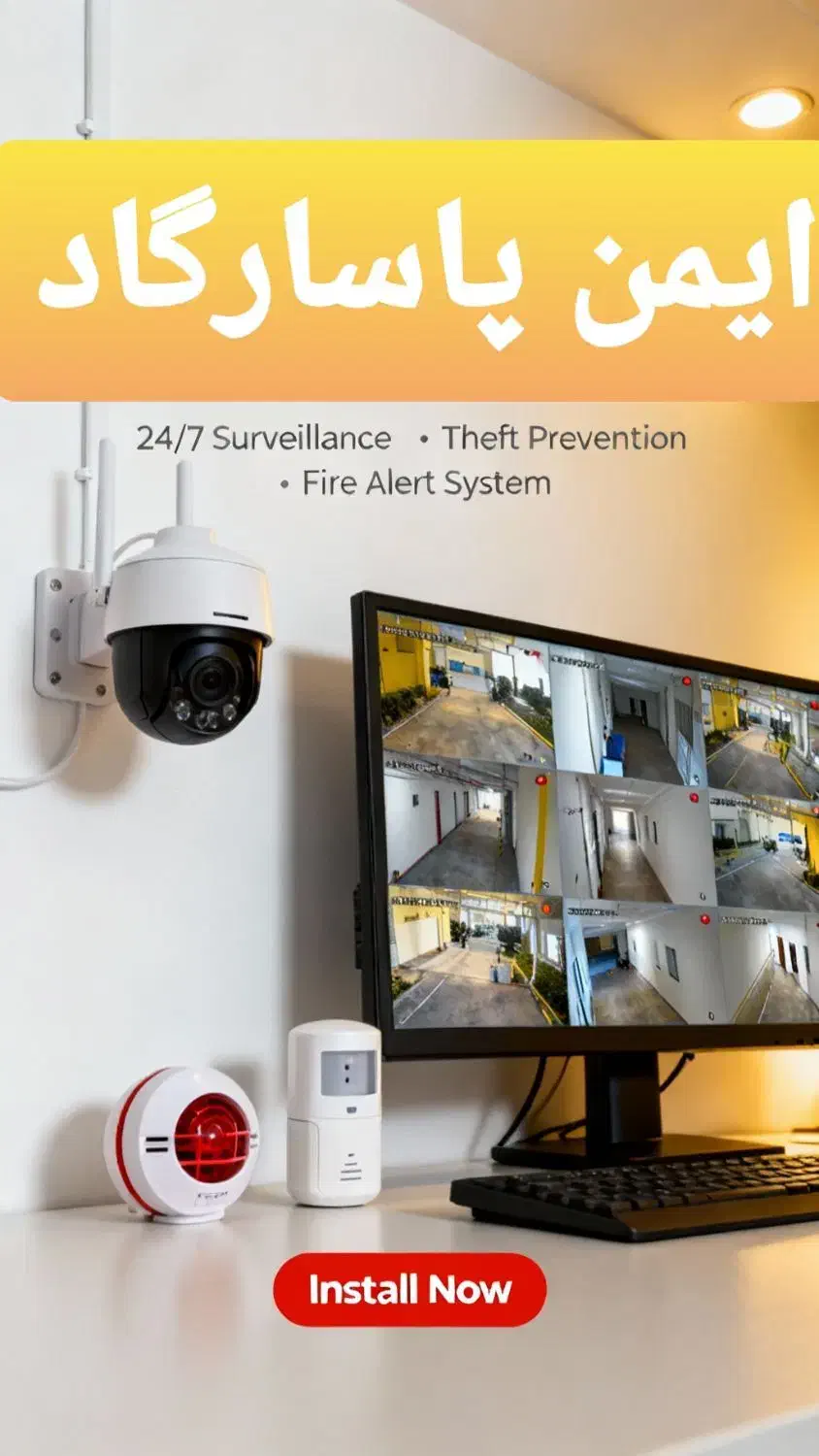 نصب و راه اندازی دوربین مداربسته ایمن پاسارگاد|دوربین مداربسته|تهران, بازار|دیوار