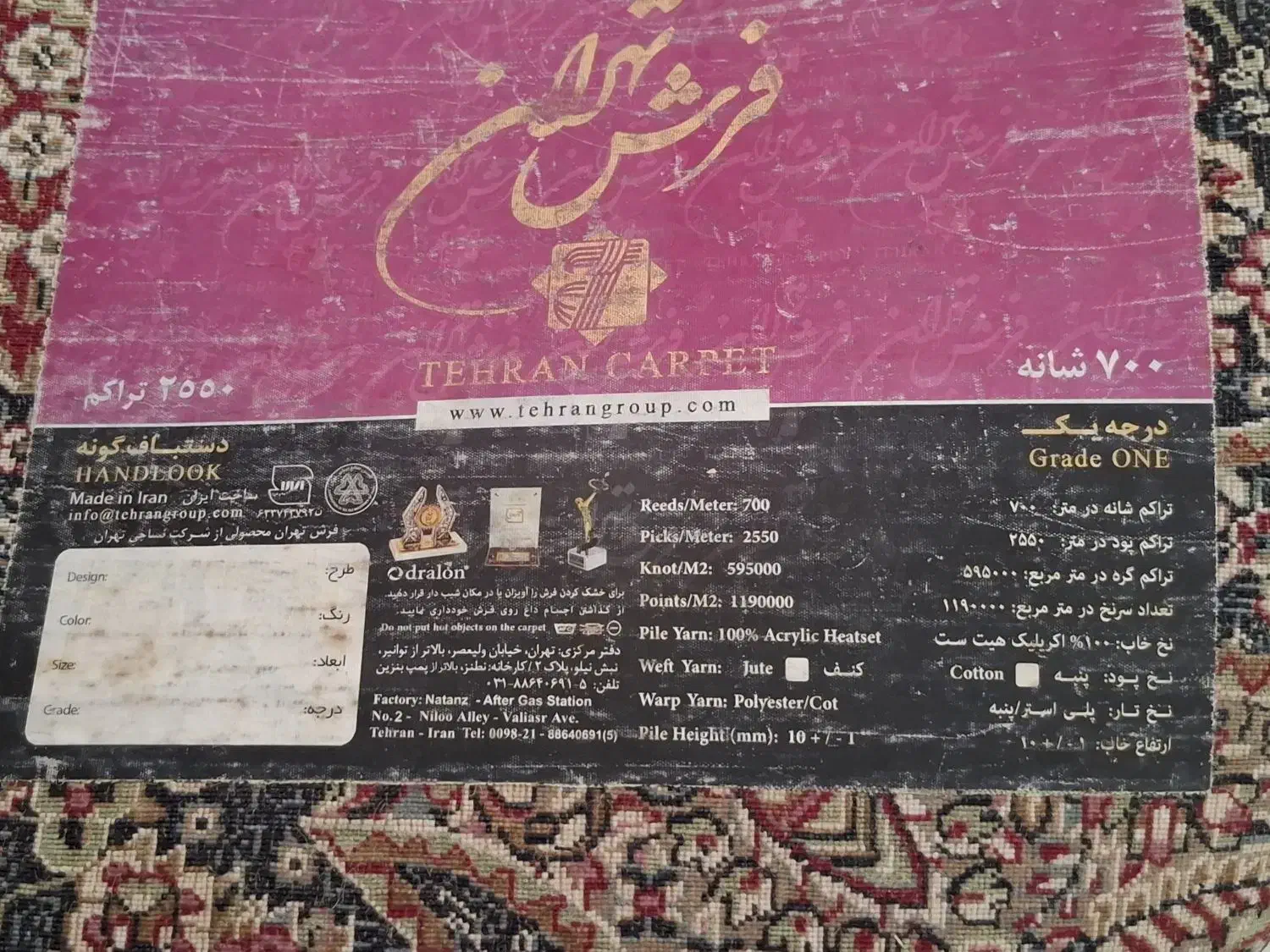 فرش ۹ متری و ۶ متری|فرش|بندرعباس, |دیوار