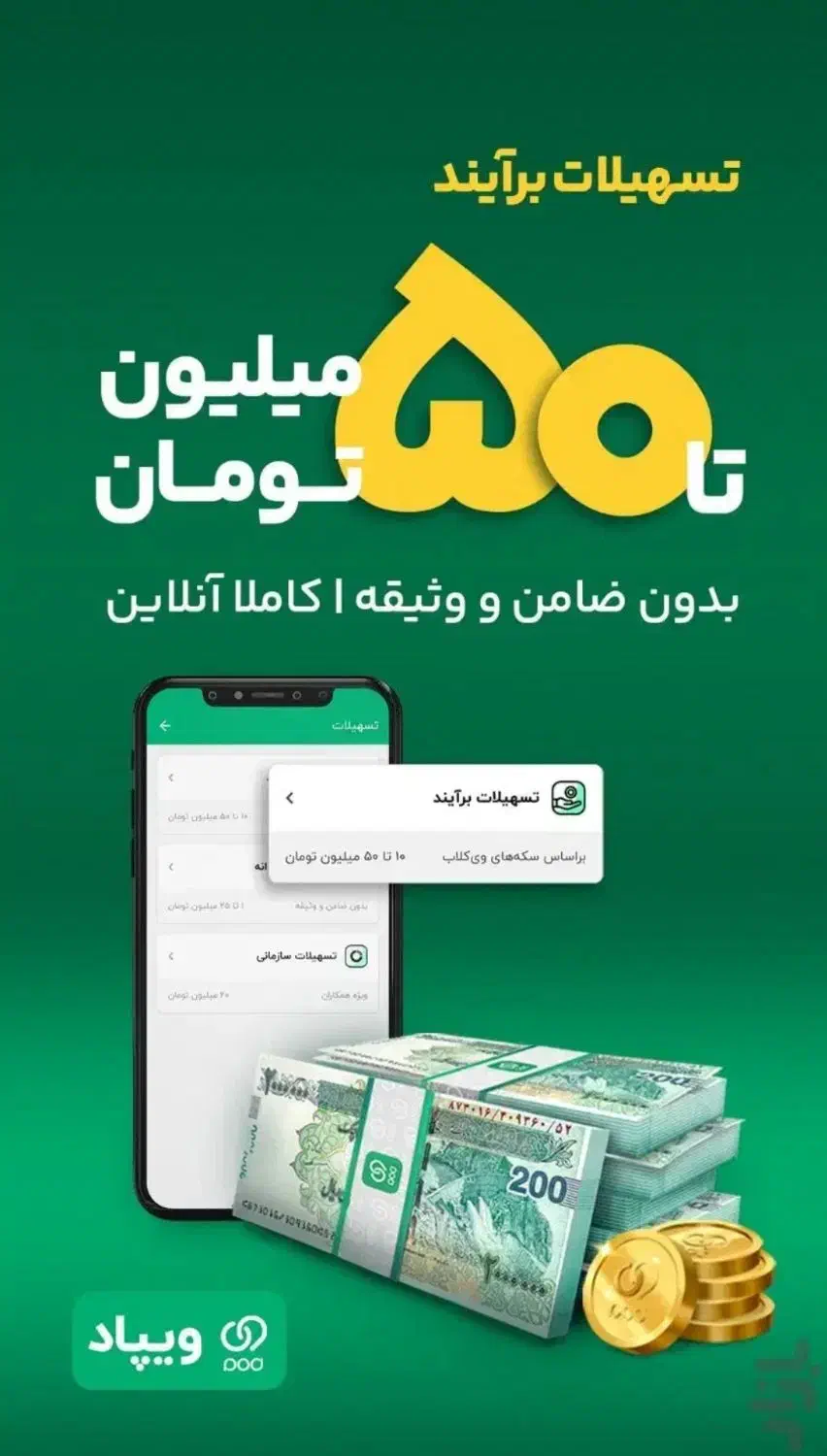 بانک پاسادگاد|کارت هدیه و تخفیف|خاش, |دیوار