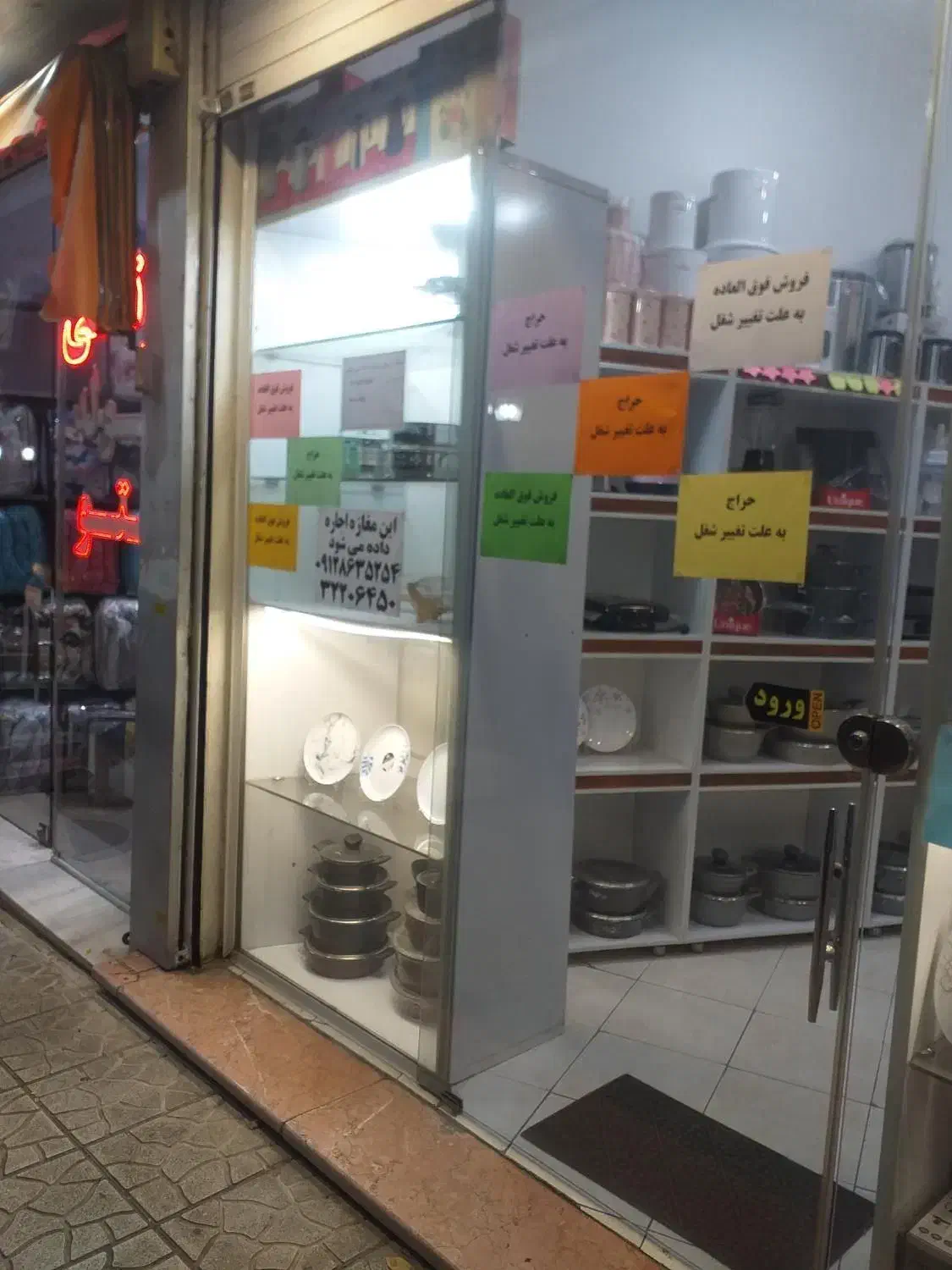 ویترین مغازه|فروشگاه و مغازه|تهران, صادقیه|دیوار