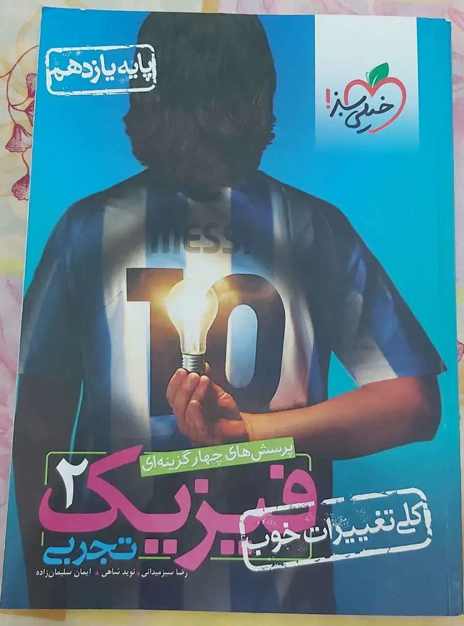 فروش کتاب کمک درسی کنکور نصف قیمت جلد فوری|کتاب و مجله آموزشی|پرند, فاز ۱|دیوار