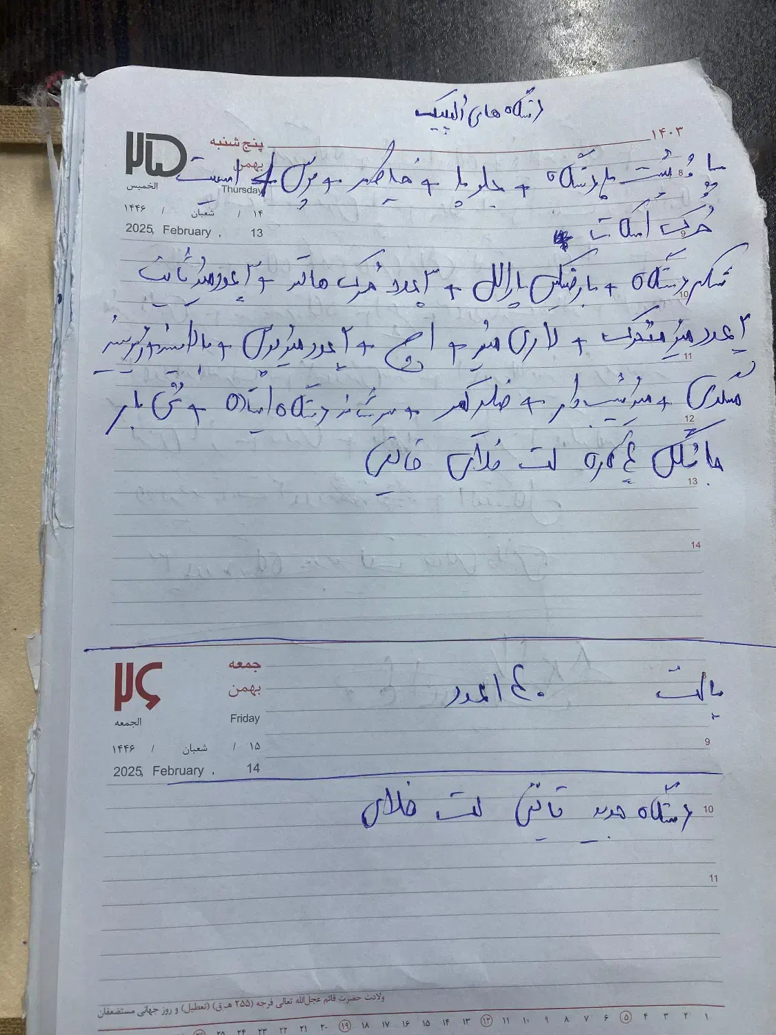 دستگاه بدنسازی|تجهیزات ورزشی|تاکستان, |دیوار