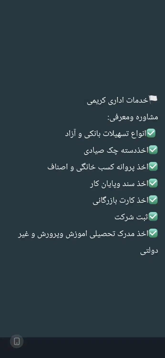 وام ازیک روزه تادوهفته(کافی نت وخدمات اداری کریمی)|خدمات مالی، حسابداری، بیمه|صدرا-فارس, فاز ۱|دیوار