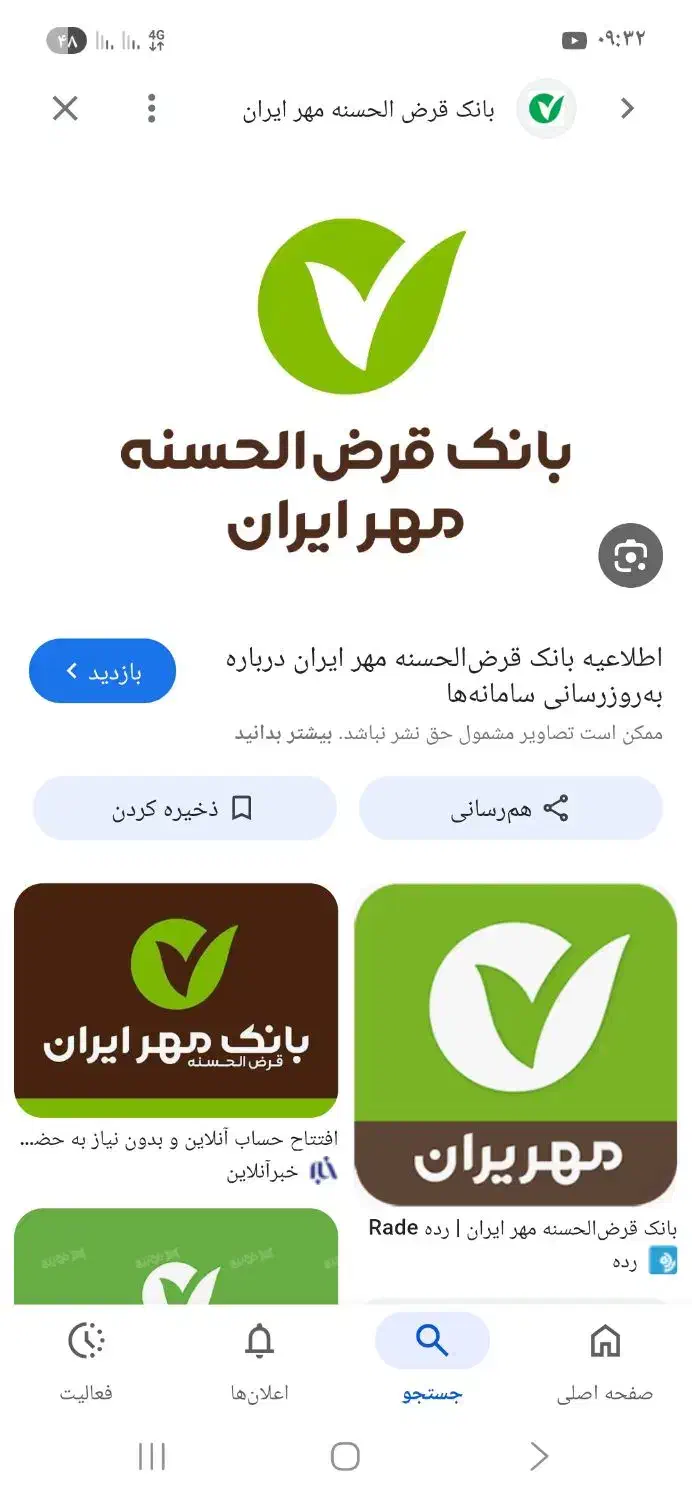 امتیاز وام مهر|کارت هدیه و تخفیف|ساوه, |دیوار