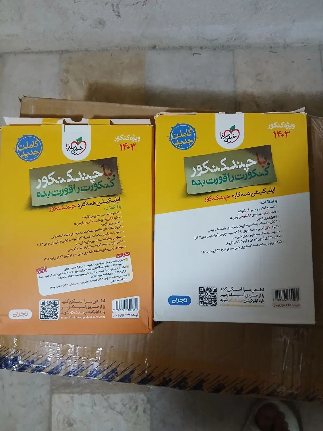 تست ۱۰ سال اخیر کنکور تجربی|کتاب و مجله آموزشی|قم, الغدیر|دیوار