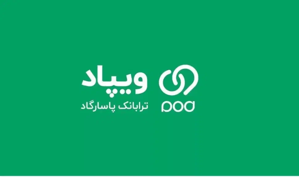 ویپاد پاسارگاد برای دریافت وام|کارت هدیه و تخفیف|تهران, ولنجک|دیوار