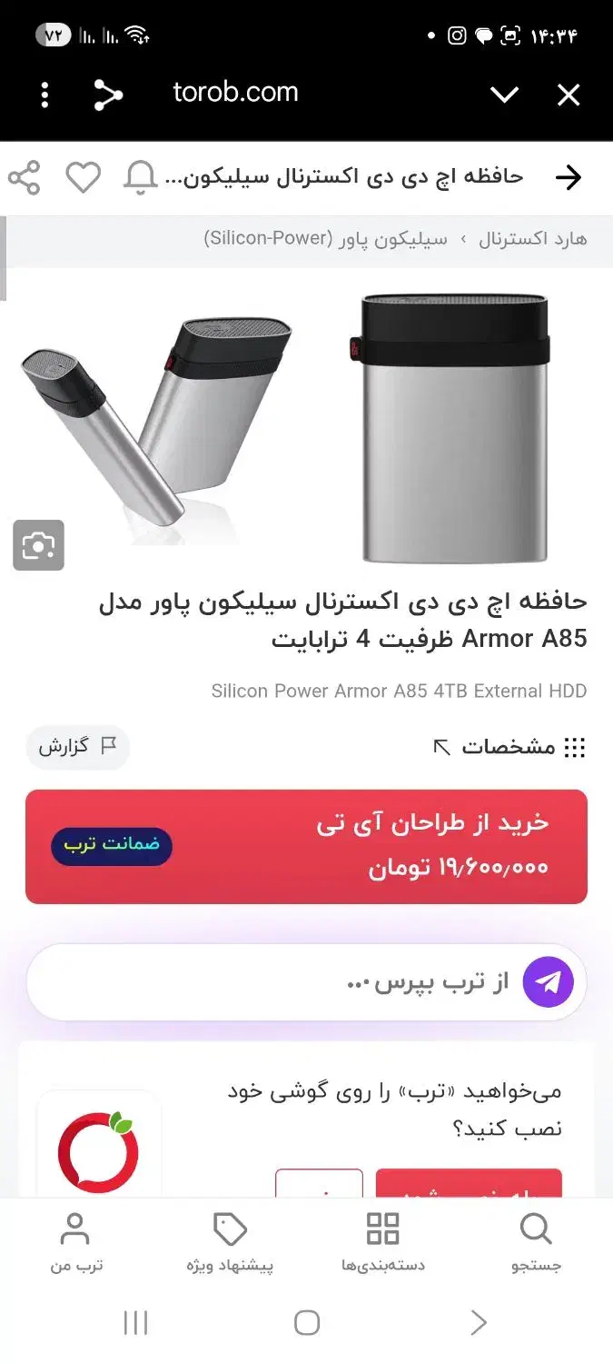 هارد 4 ترابایت ضد ضربه سلیکون پاور|قطعات و لوازم جانبی رایانه|نیشابور, هفده شهریور|دیوار