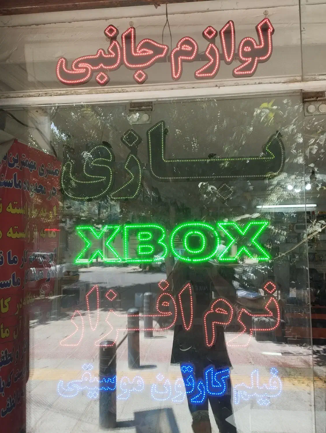 تابلو نئون|ریسه و چراغ تزئینی|اصفهان, پل شریعتی|دیوار