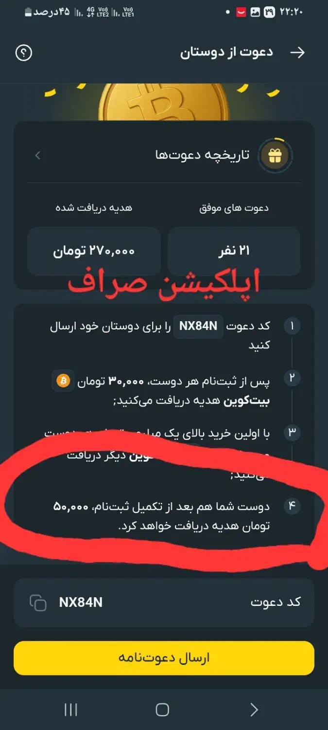 این ها به جان مادرم جمعا ۲۰۰ تومان هدیه میده|کارت هدیه و تخفیف|تبریز, |دیوار