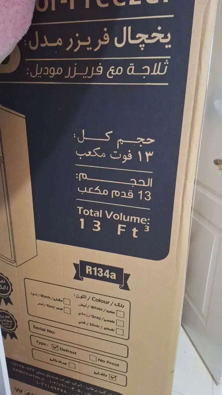 لوازم خانگی|یخچال و فریزر|قم, پردیسان|دیوار