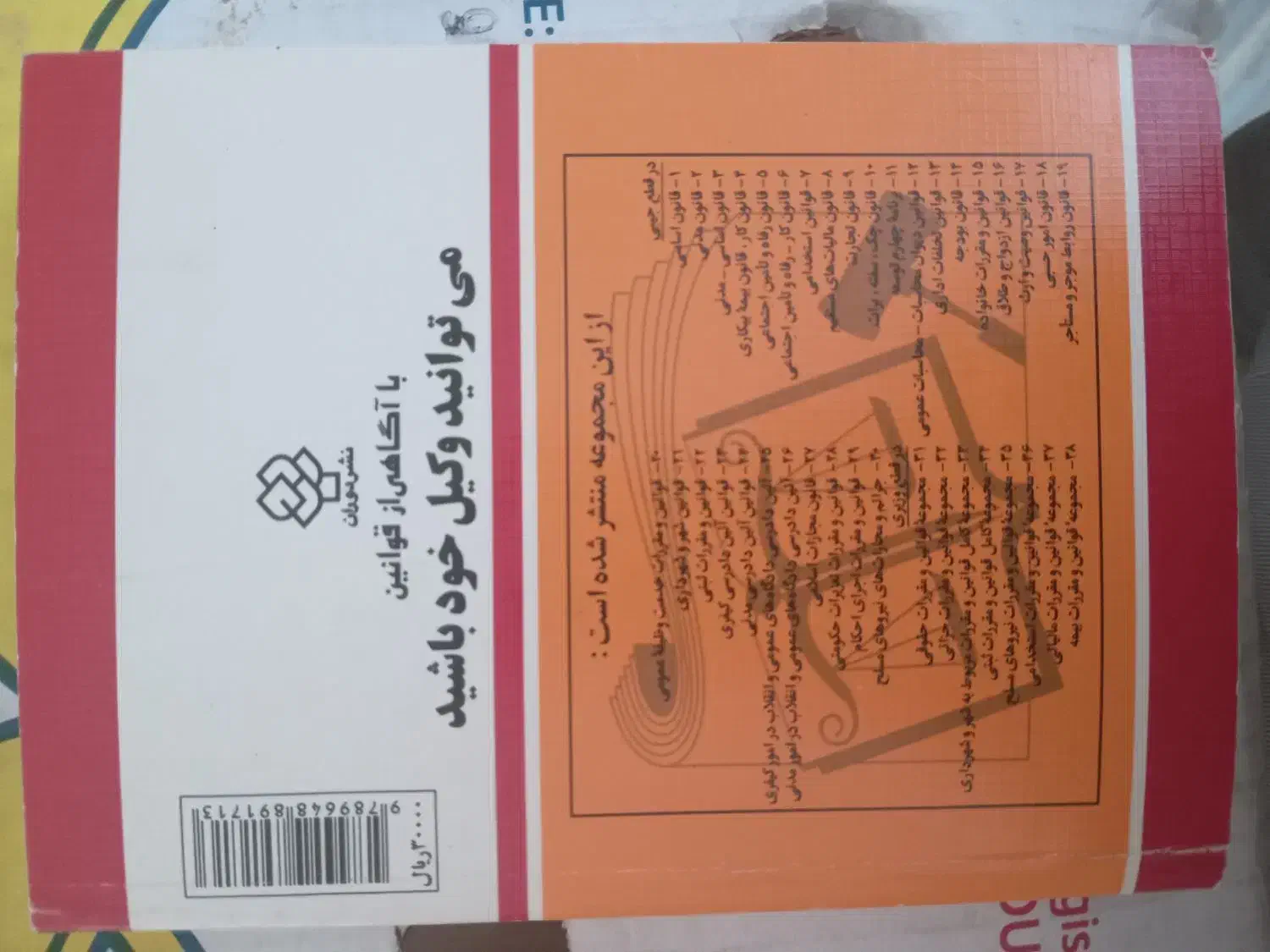 مجموعه کتاب حسابداری|کتاب و مجله آموزشی|شاهین‌شهر, شهرک پردیس|دیوار