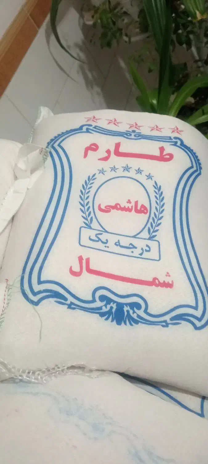 برنج شمال درجه 1 چک دو ماهه|خوردنی و آشامیدنی|زرند, |دیوار