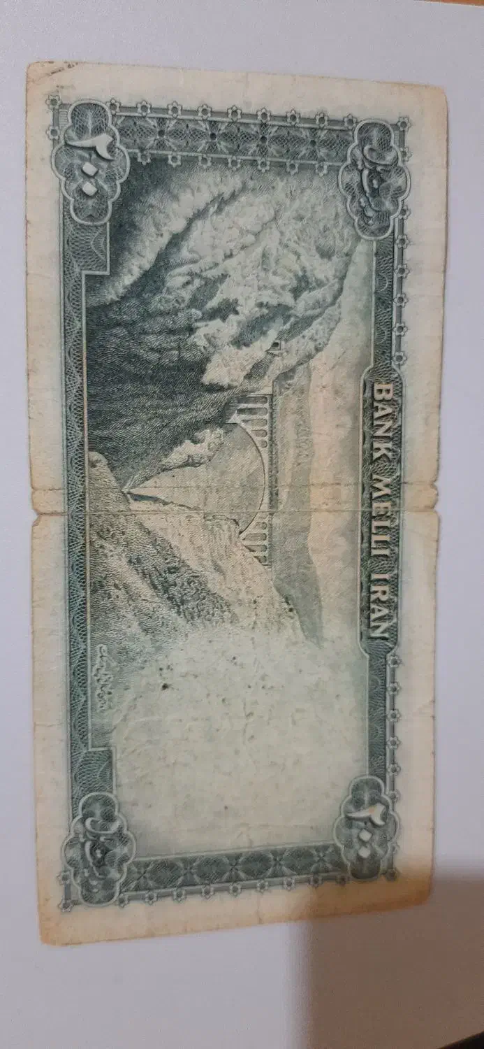 اسکناس قدیمی|کلکسیون سکه، تمبر، اسکناس|شاهین‌شهر, عطار|دیوار